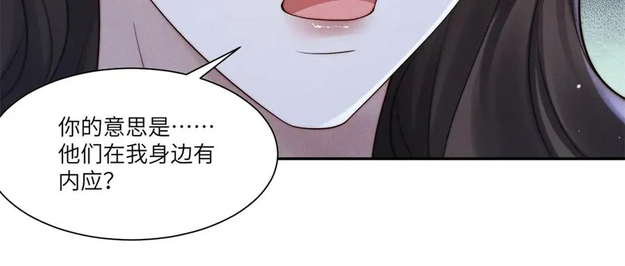 第44话 从天而降的青梅竹马18