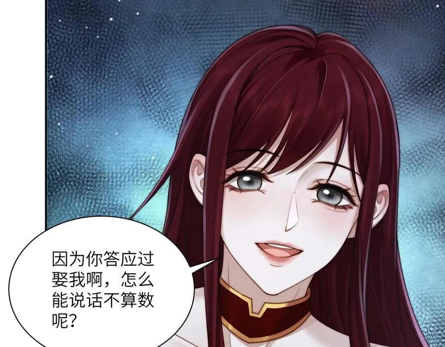 第46话 你只能是我的85