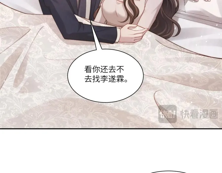 第14话 一报还一报22