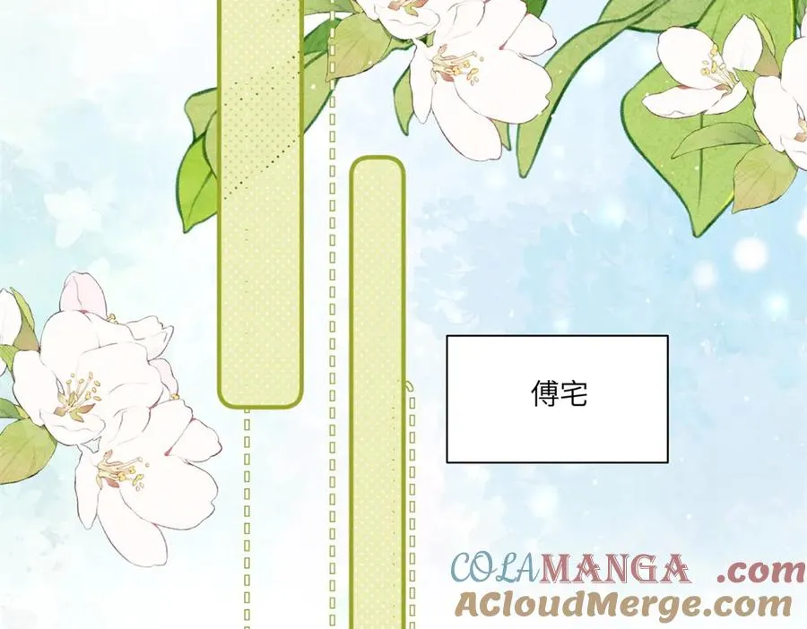 第10话 婚礼现场16