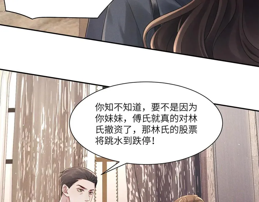 第39话 用命换你下地狱30