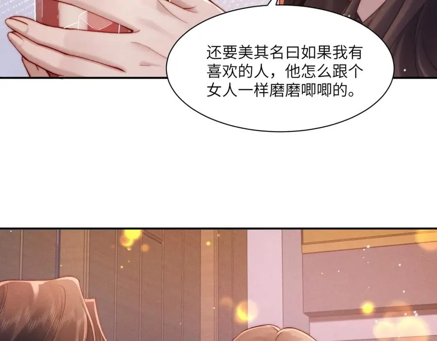 第25话 一边欢喜一边愁105