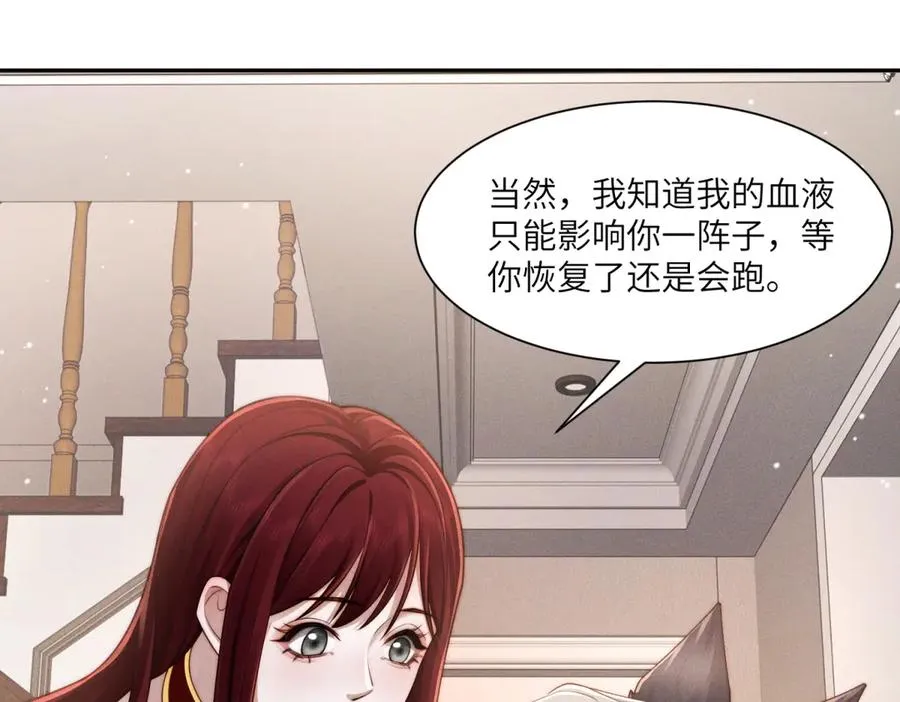 第46话 你只能是我的87