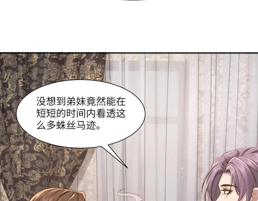 第47话 夜访吸血鬼61
