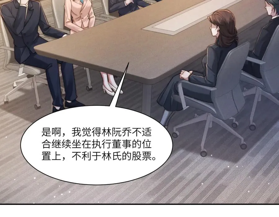 第38话 林阮乔，我不想玩了94