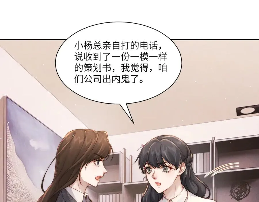 第29话 林阮乔被绑架了89