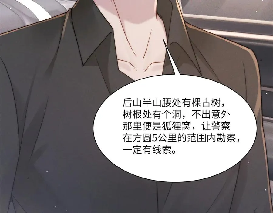 第24话 其实你还是在意我的10