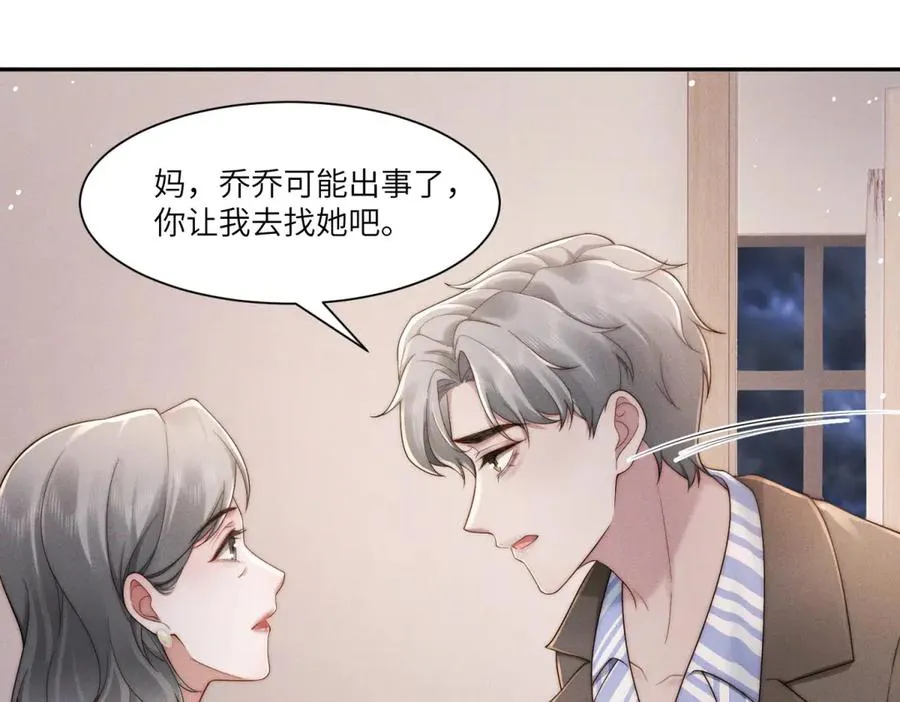 第17话 家族秘辛101