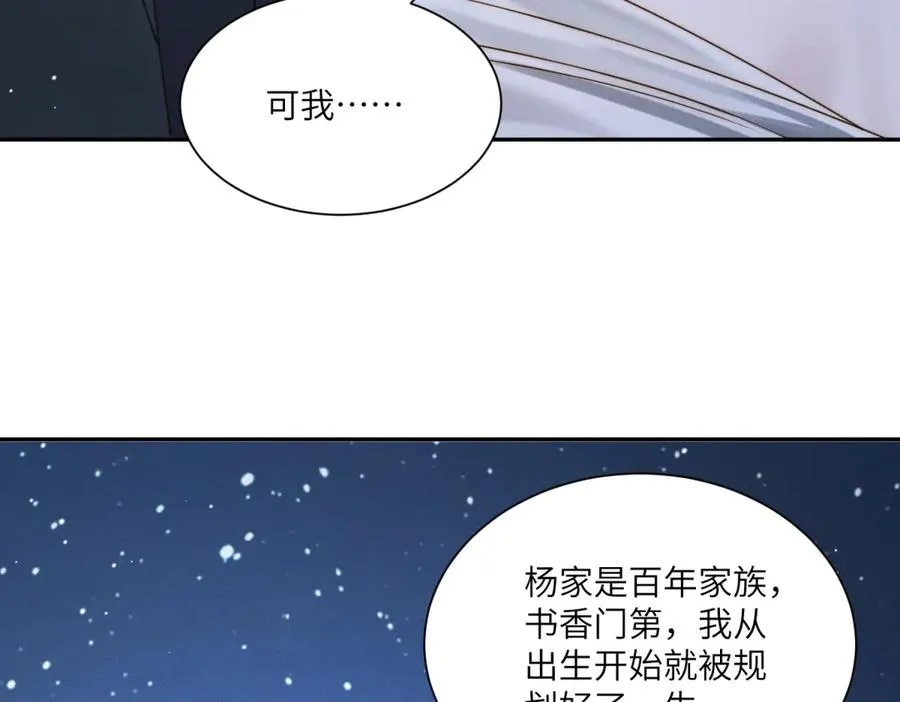 第50话 你是深渊中唯一的光102