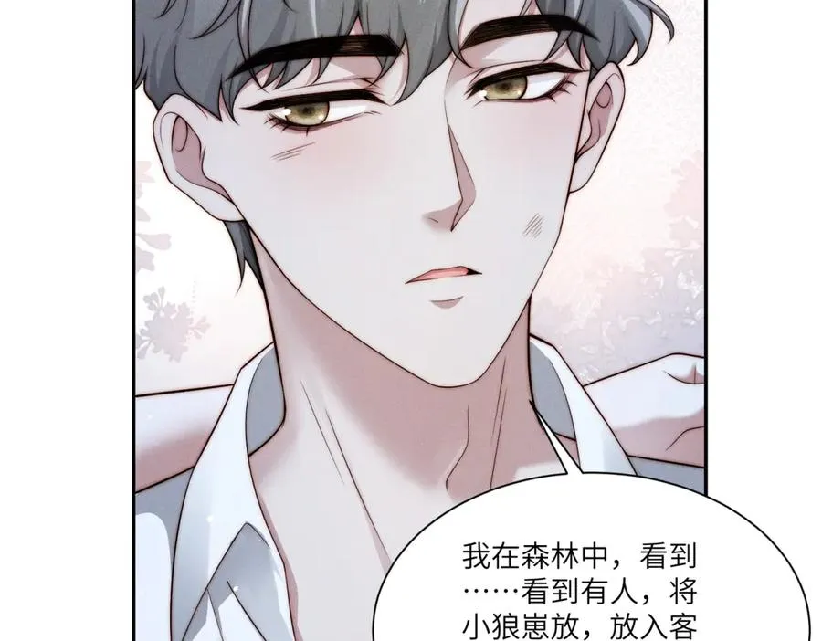 第22话 一落千丈的名声95