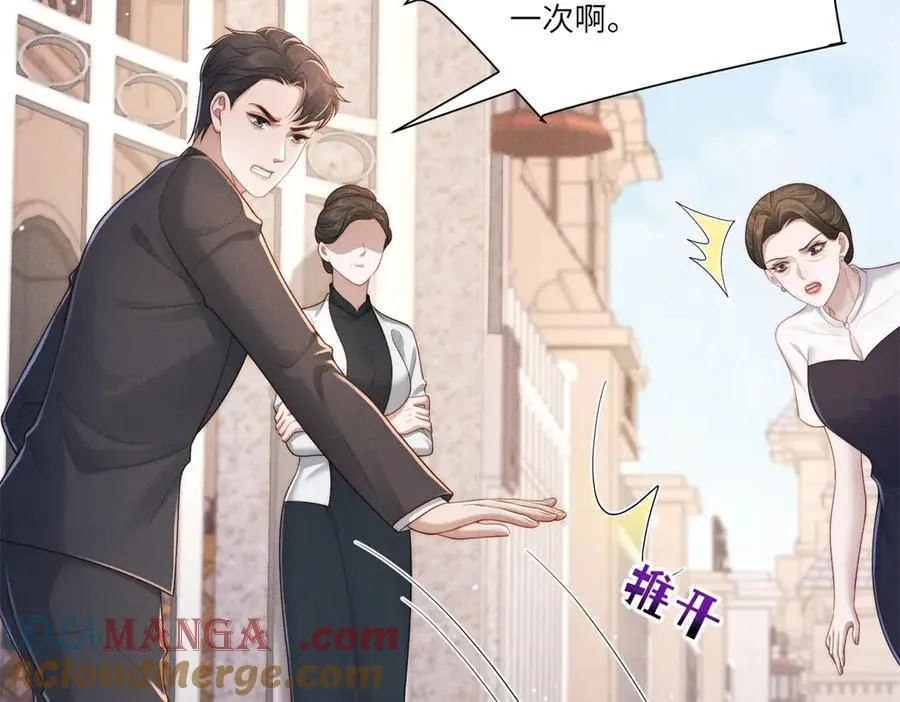第12话 秋后算账92
