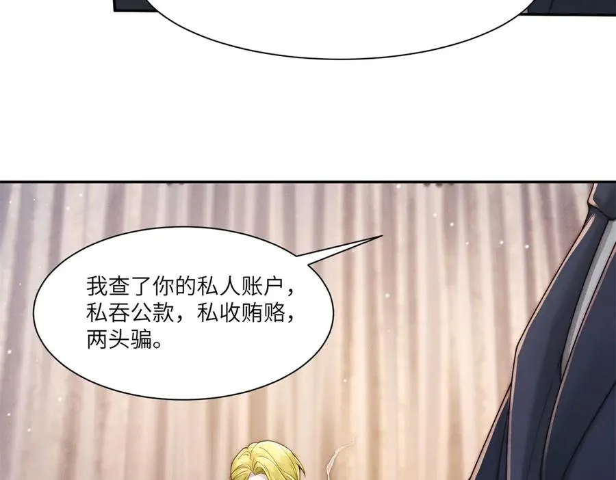 第29话 林阮乔被绑架了49