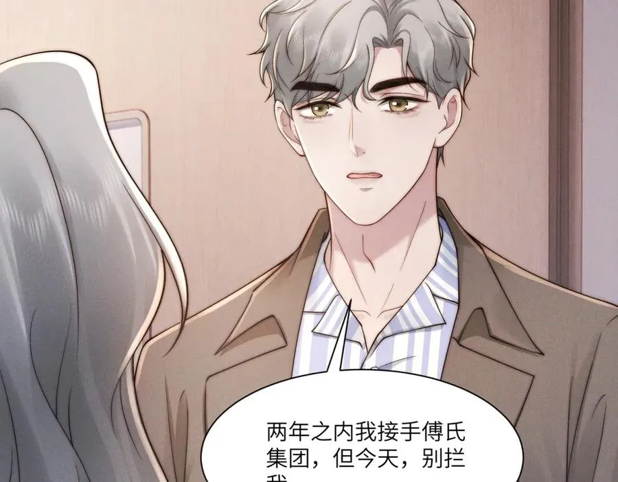 第18话 我一定会救你出去9
