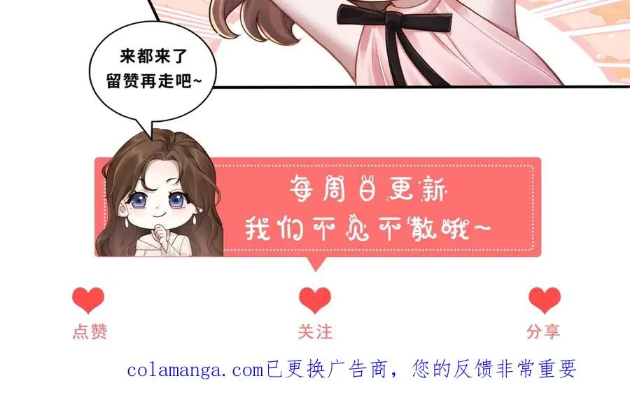 第49话 我才是你最好的归宿119