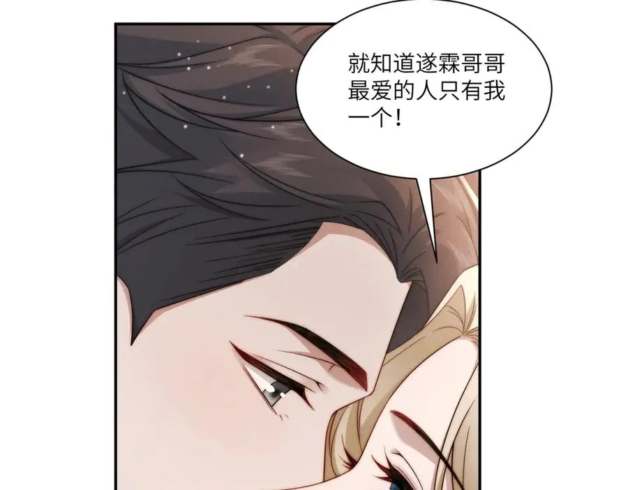 第8话 上门提亲62
