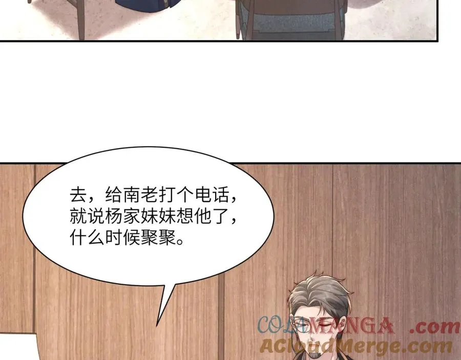 第49话 我才是你最好的归宿96