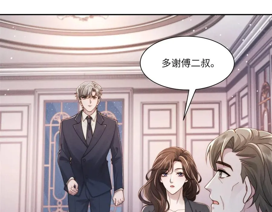 第38话 林阮乔，我不想玩了110
