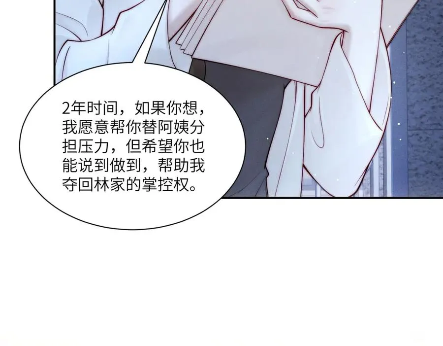 第4话 两年为期121