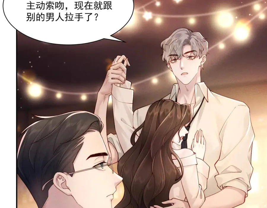 第2话 傅大少酒吧当众表白65