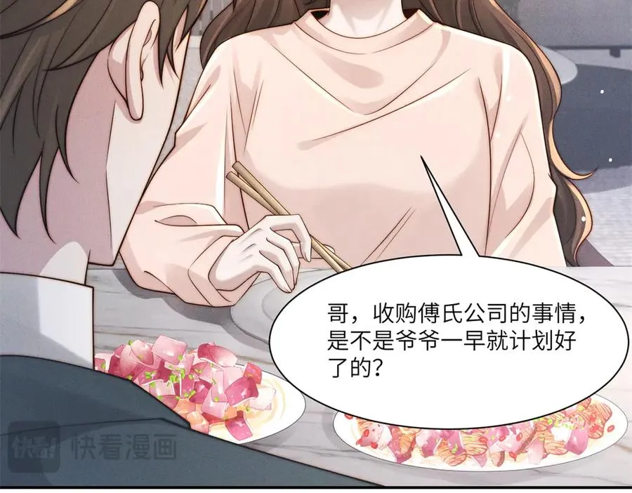 第41话 归来仍是大女主109