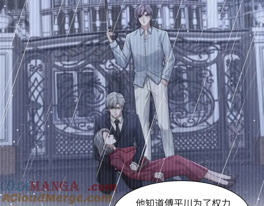 第42话 一切都是傅梓忻的局36