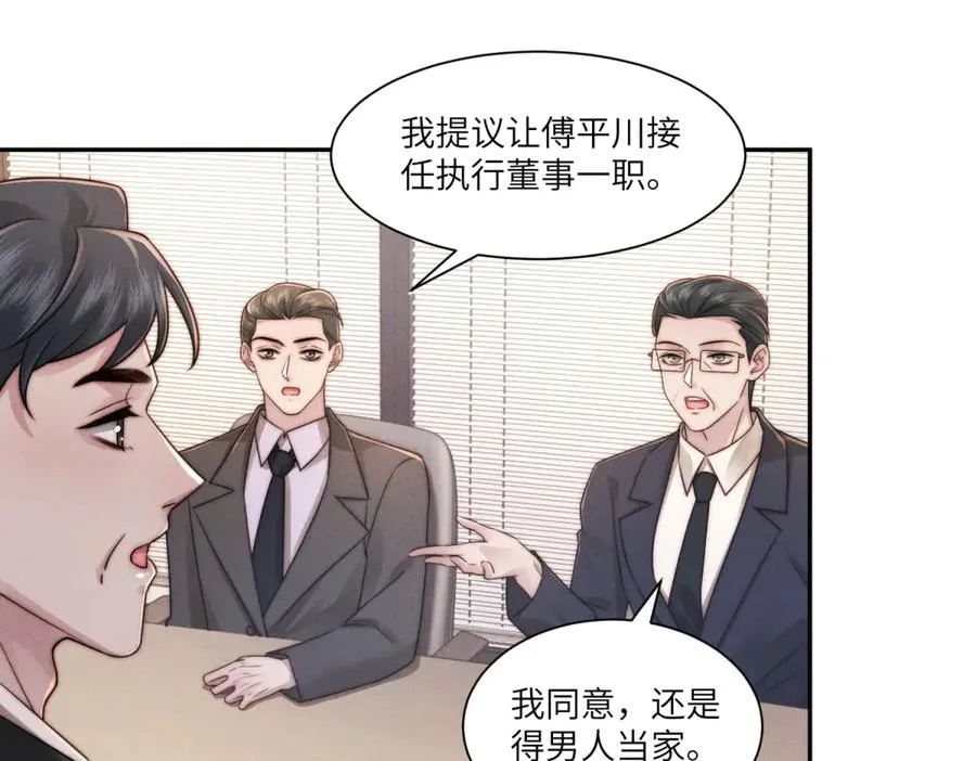 第36话 权力旁落38