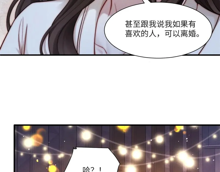 第25话 一边欢喜一边愁95