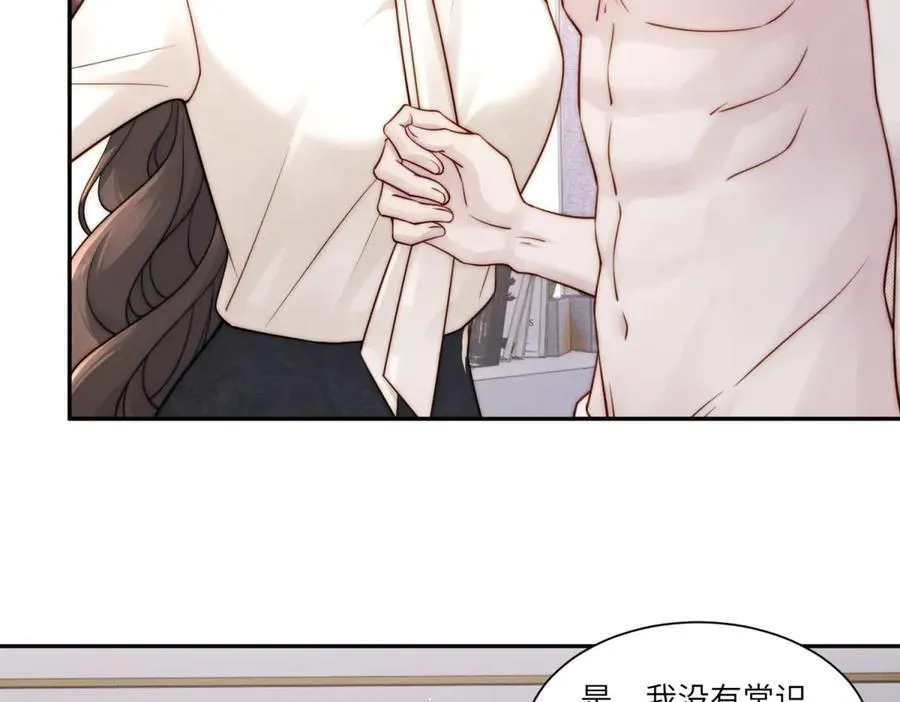 第25话 一边欢喜一边愁38