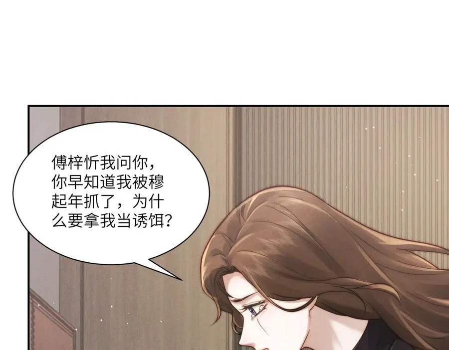 第35话 我想要你62