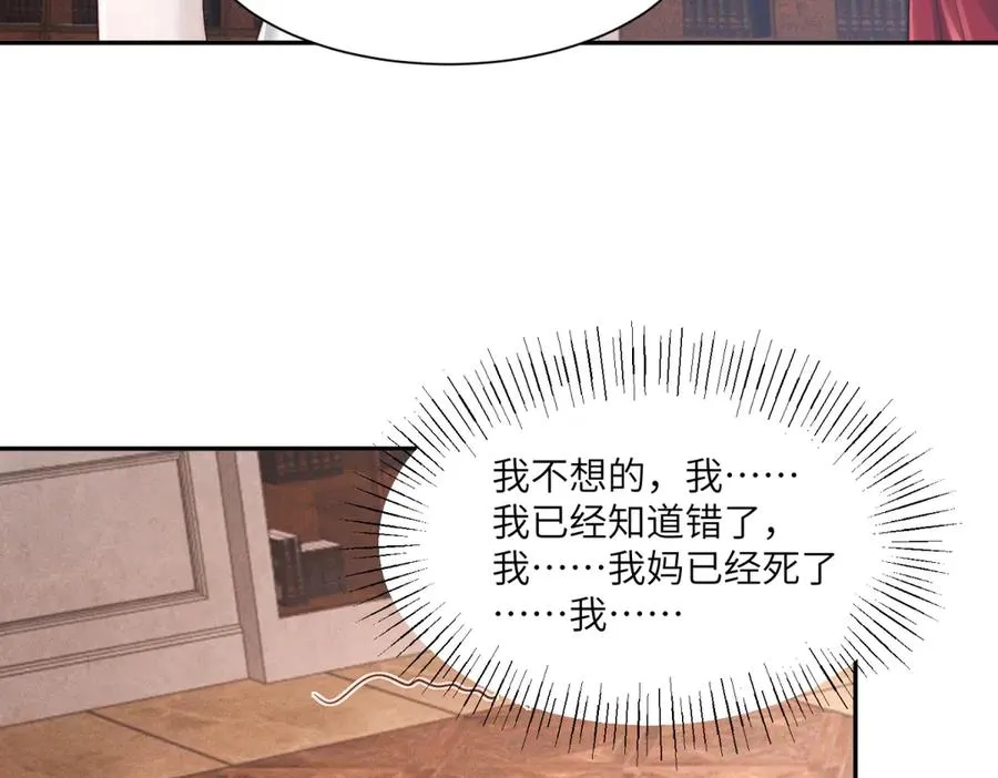第51话 我的家事轮不到你管123