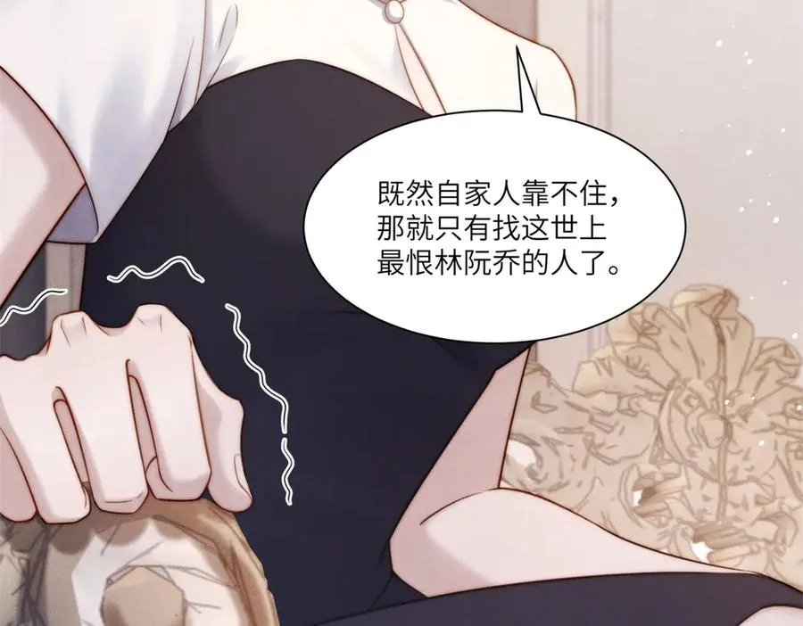 第19话 我的男人还轮不到你动113