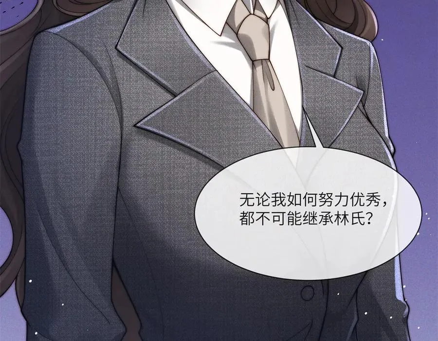 第15话 这公司我买了14