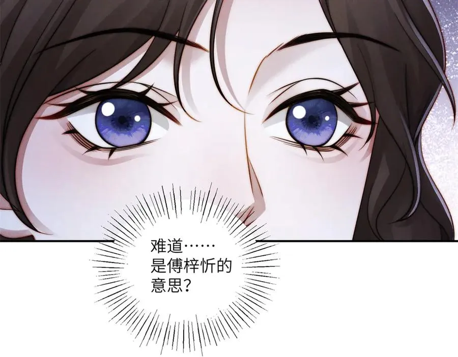 第32话 他真的不要我了吗？18