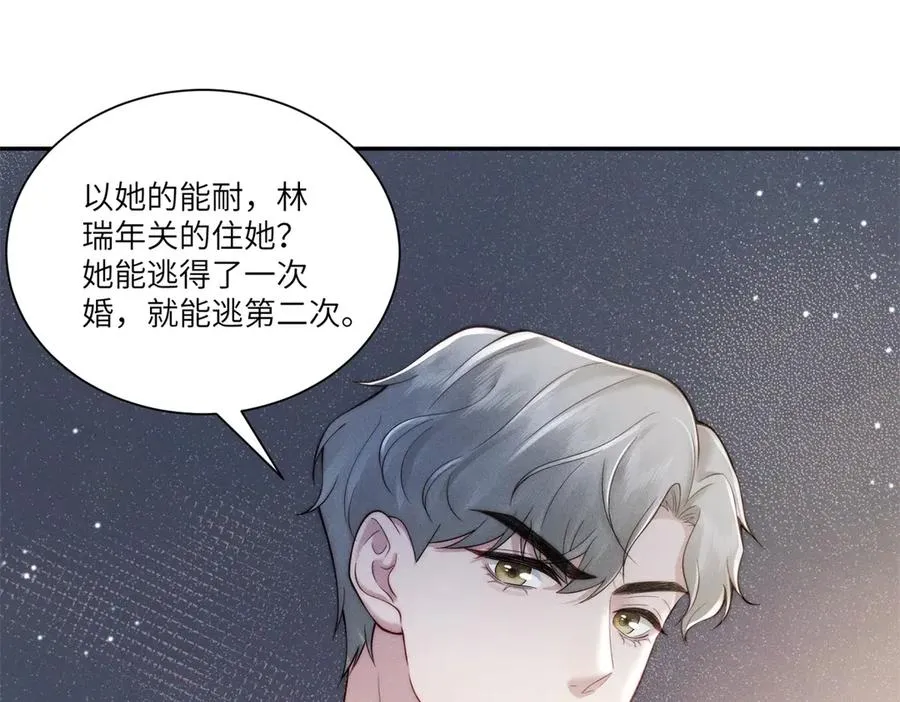 第6话 我们领证吧62