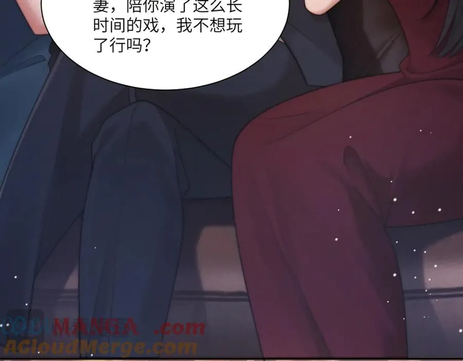 第38话 林阮乔，我不想玩了16