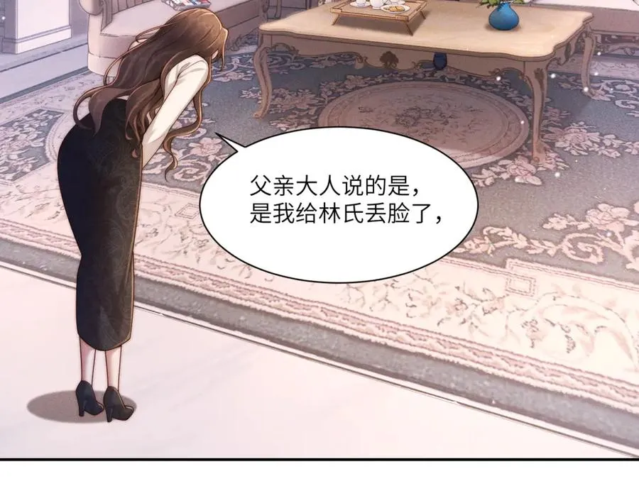 第26话 什么才是喜欢？13