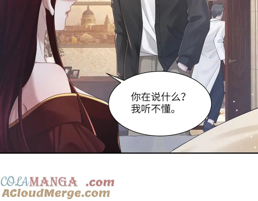 第46话 你只能是我的44