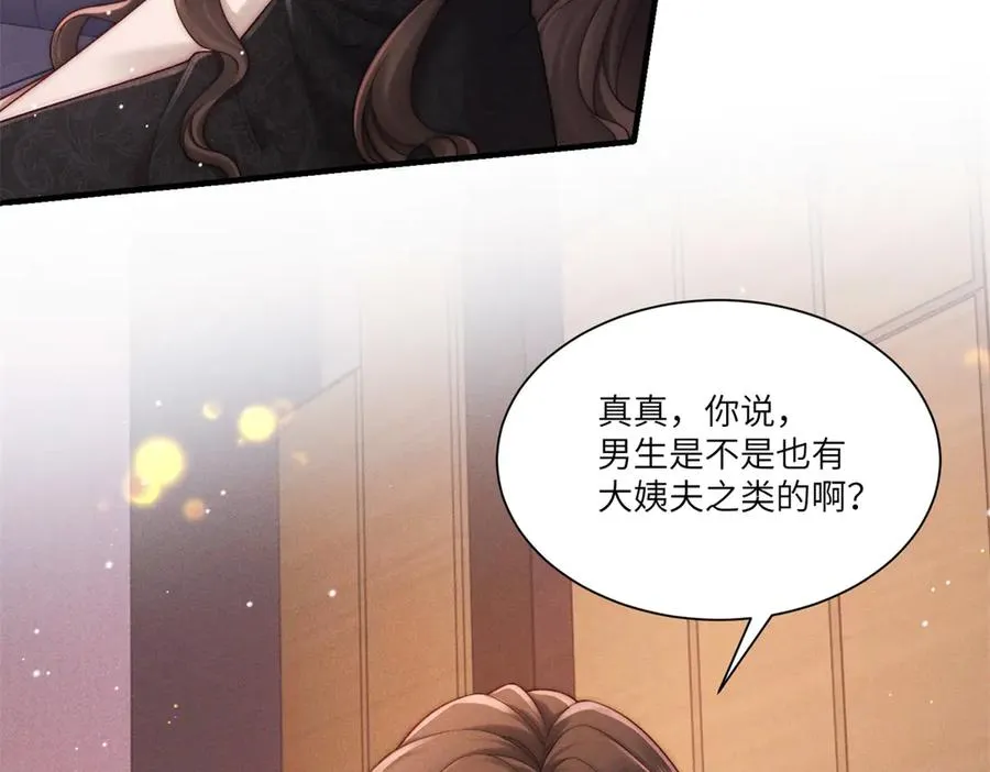 第25话 一边欢喜一边愁91