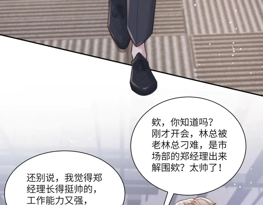 第24话 其实你还是在意我的131