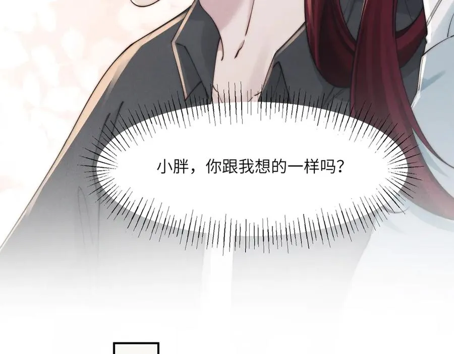 第45话 青梅竹马or前妻？110