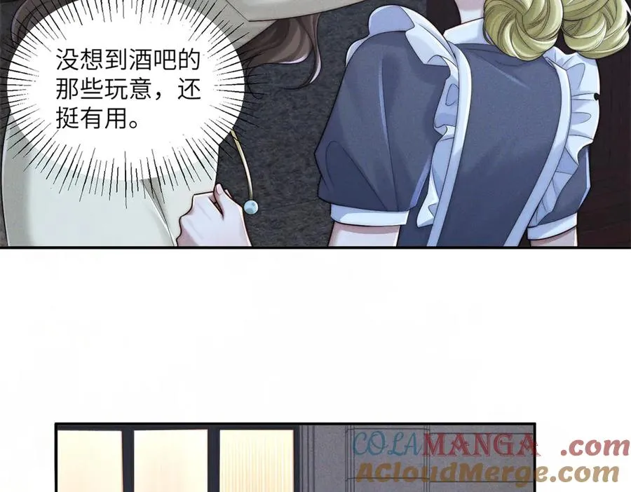第47话 夜访吸血鬼84