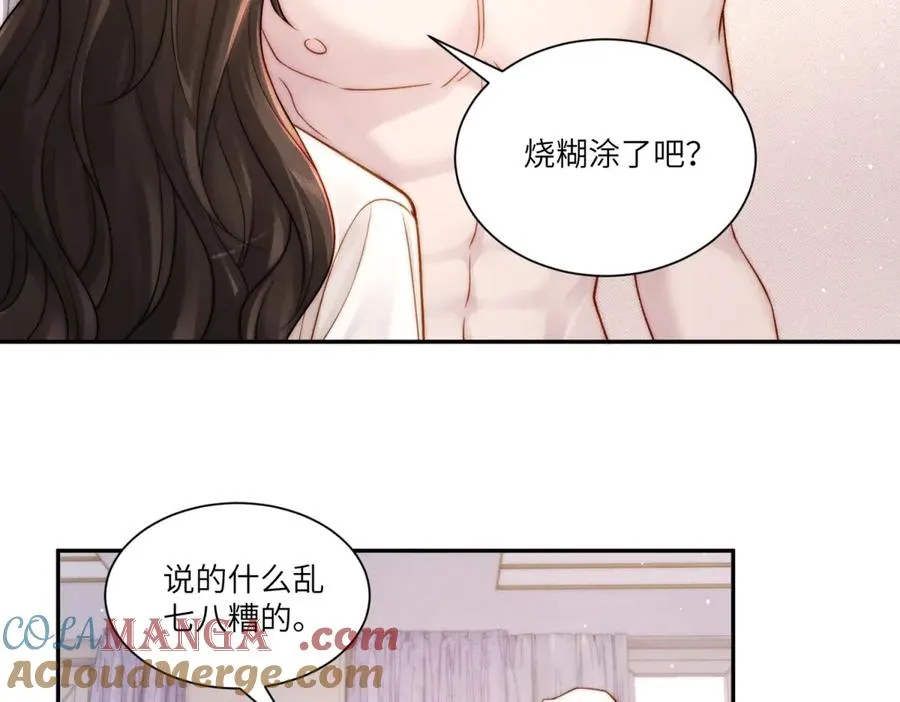 第25话 一边欢喜一边愁40