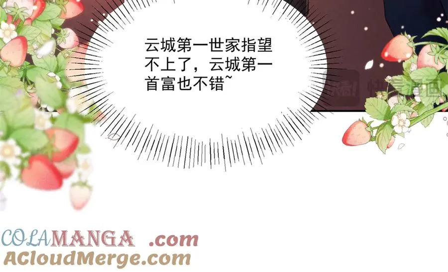 第2话 傅大少酒吧当众表白116