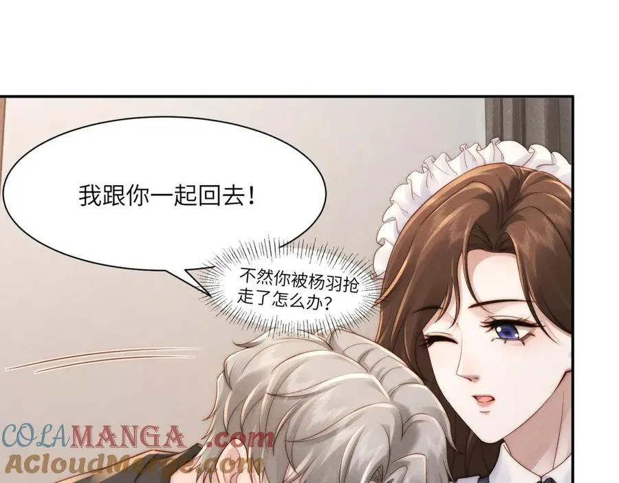 第49话 我才是你最好的归宿20