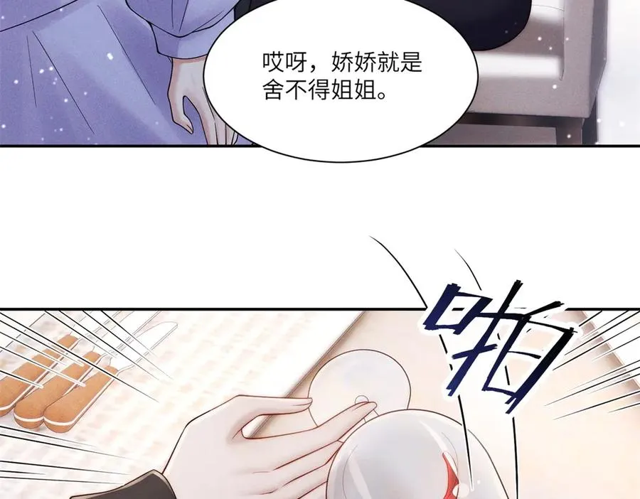 第8话 上门提亲45