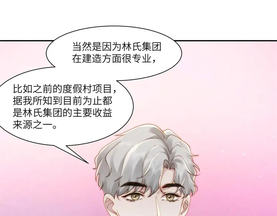 第40话 再见已是物是人非38