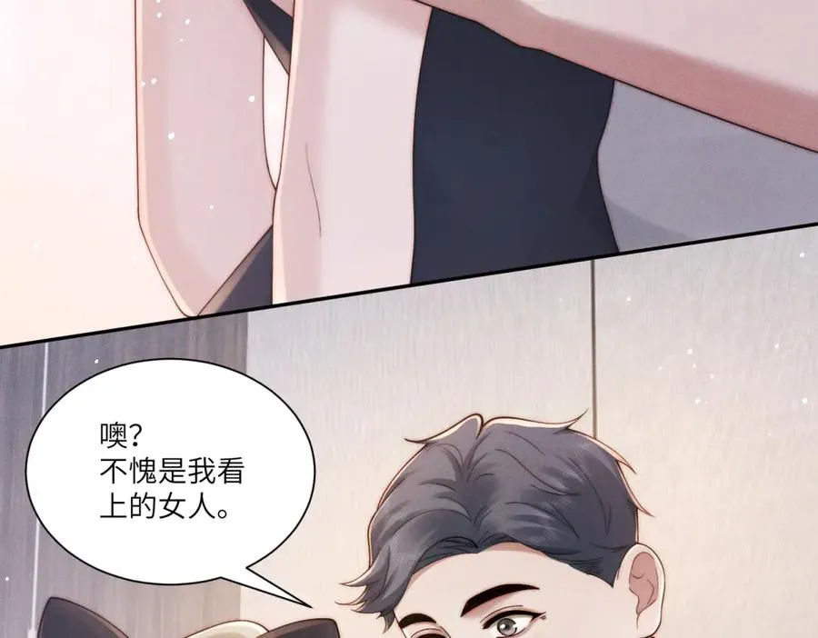 第22话 一落千丈的名声66