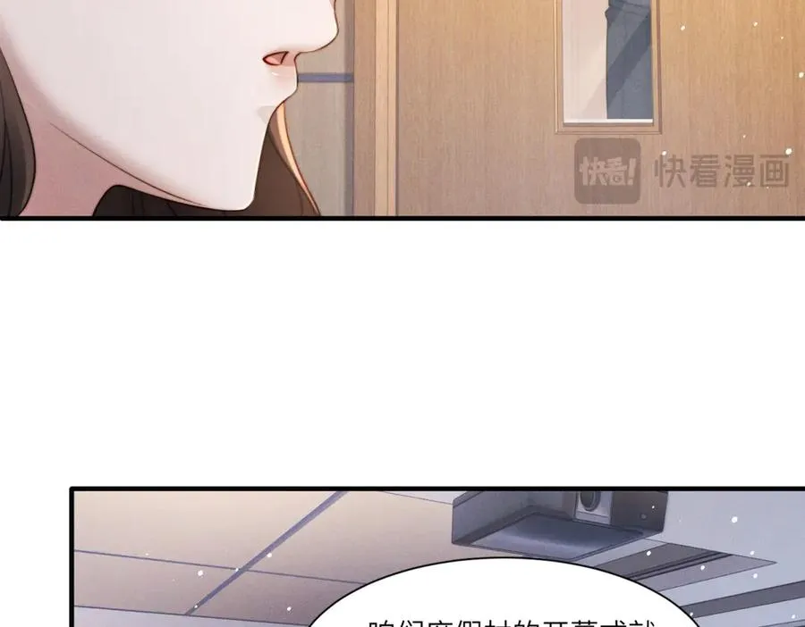 第20话 那就用你的身体做交易29