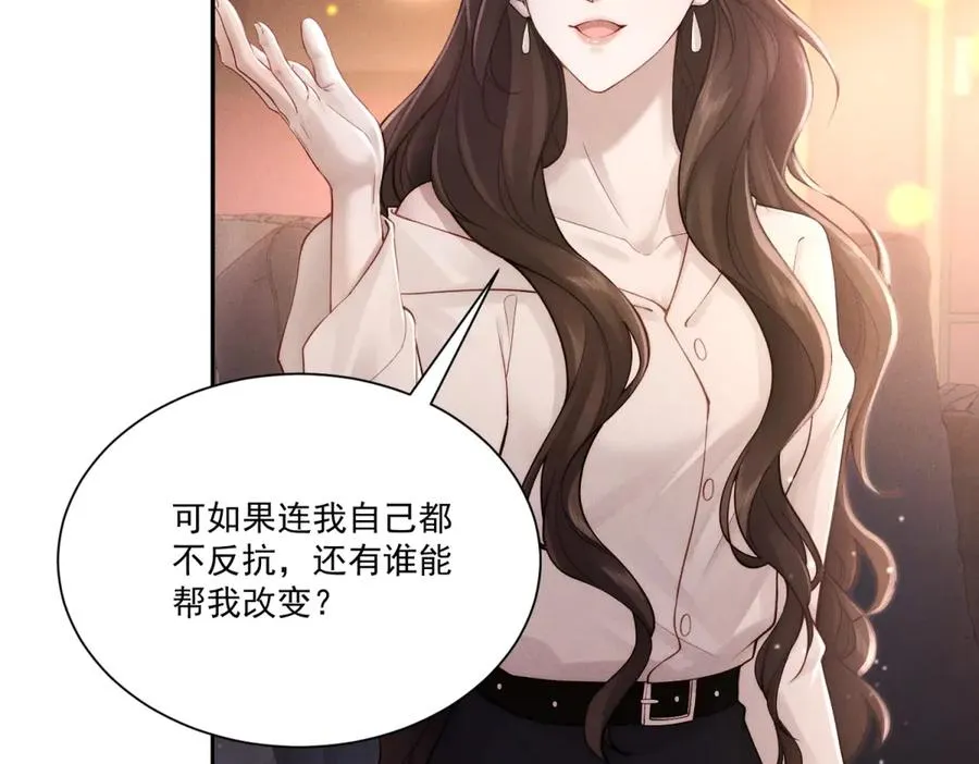 第2话 傅大少酒吧当众表白43