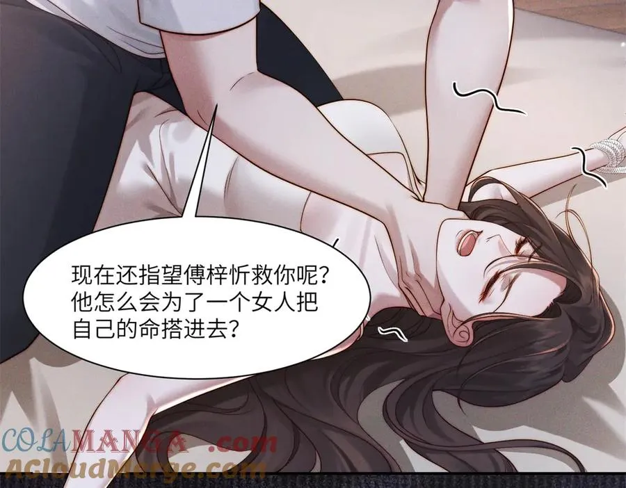 第32话 他真的不要我了吗？48